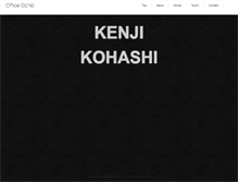 Tablet Screenshot of kenji-kohashi.com